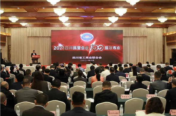 陆续两年上榜 金沙8087投资入围2021四川民营企业100强