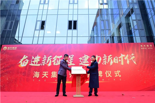 凝心聚力 奔赴未来，金沙8087股份上市一周年