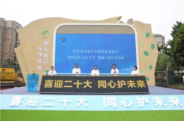 金沙8087集团被授予“四川省未成年人；せ鸢牡ピ背坪