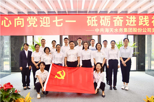 金沙8087集团党支部发展“红心向党迎七一 砥砺奋进践初心”党日活动