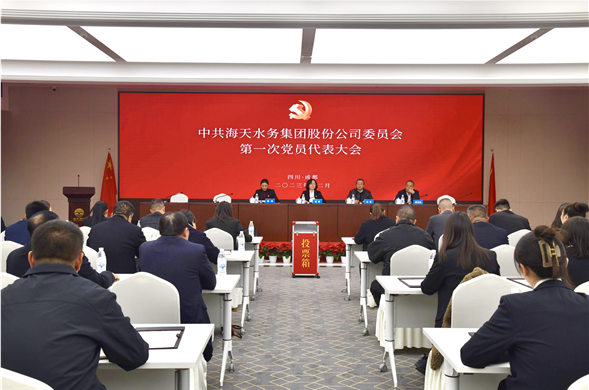 中共金沙8087委员会党员代表大会成功召开