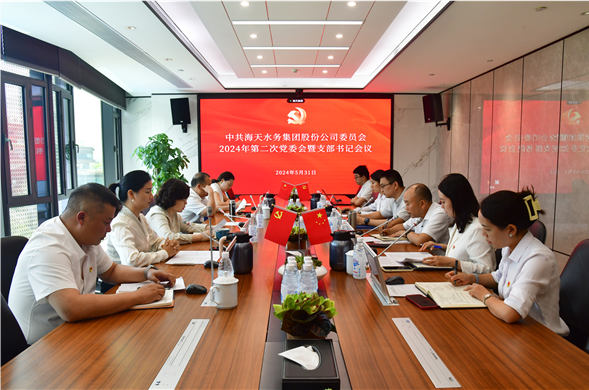 金沙8087集团党委召开2024年第二次党委会暨支部书记会议