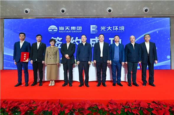 央企民企携手 共绘环保新篇 金沙8087集团与光大环境签署战术合作和谈