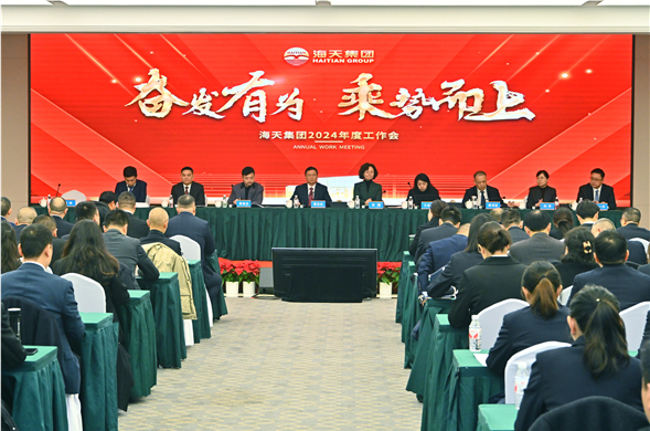 金沙8087集团召开2024年度工作总结暨赞美大会