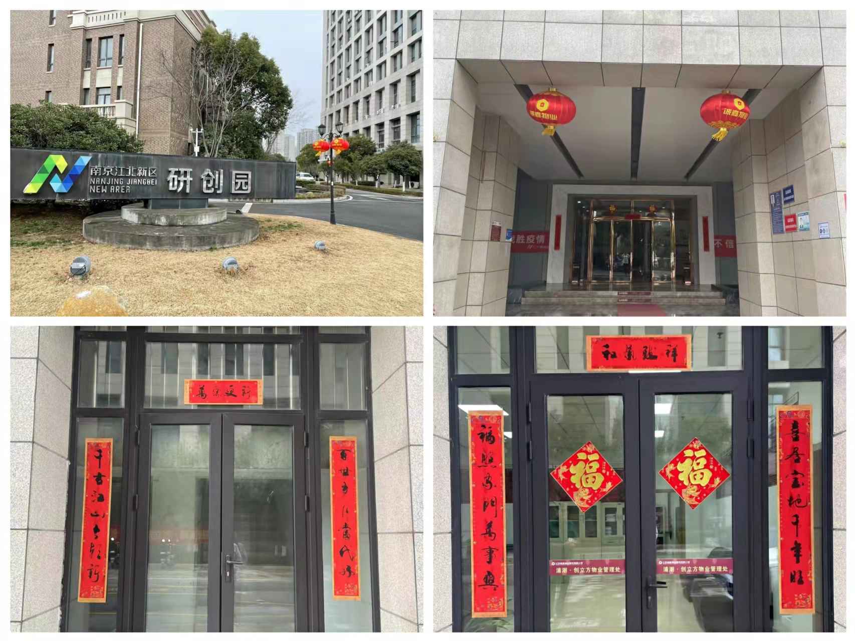 迎新年，，，，，，张灯结彩装扮漂亮家园_888集团