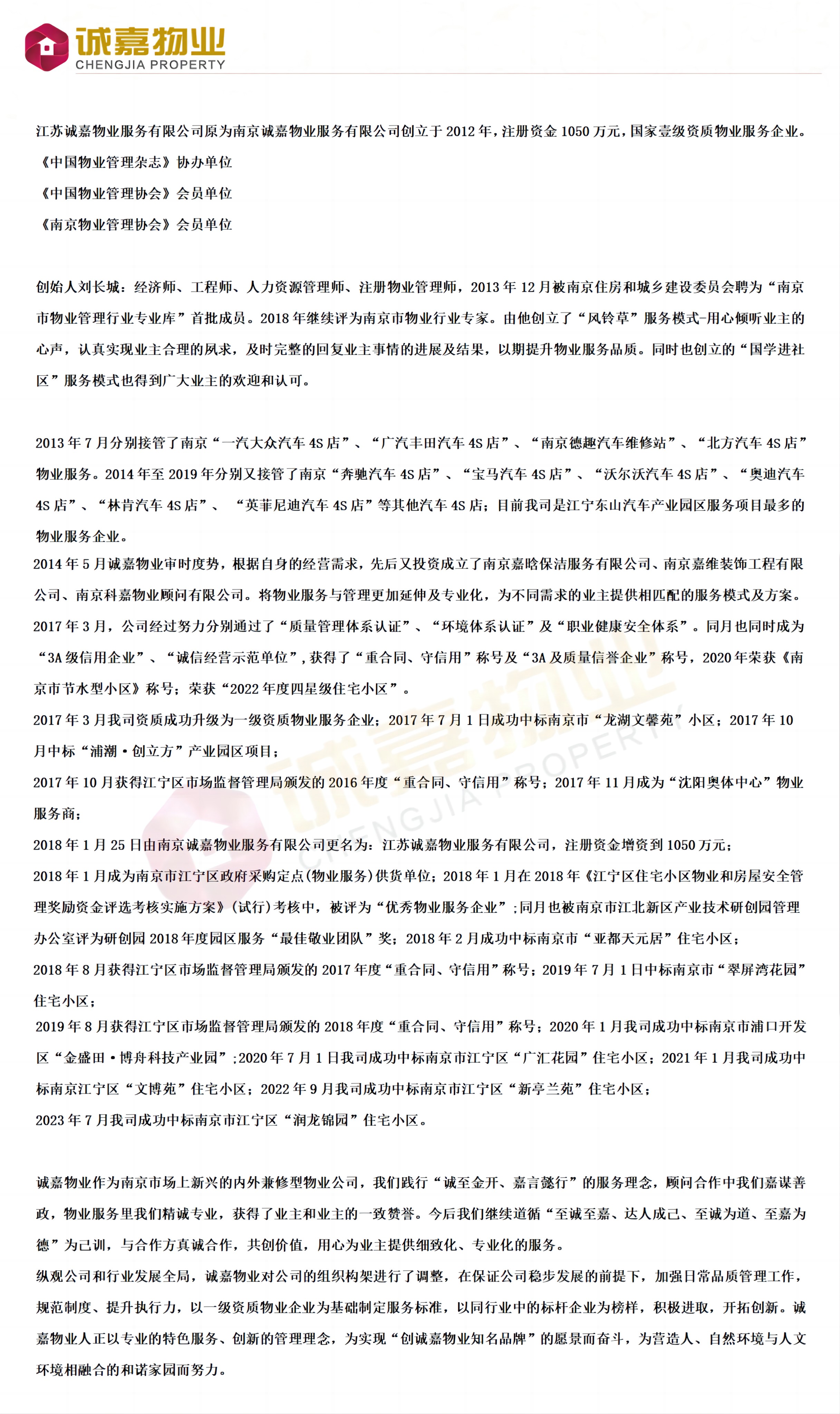 公司概况_888集团
