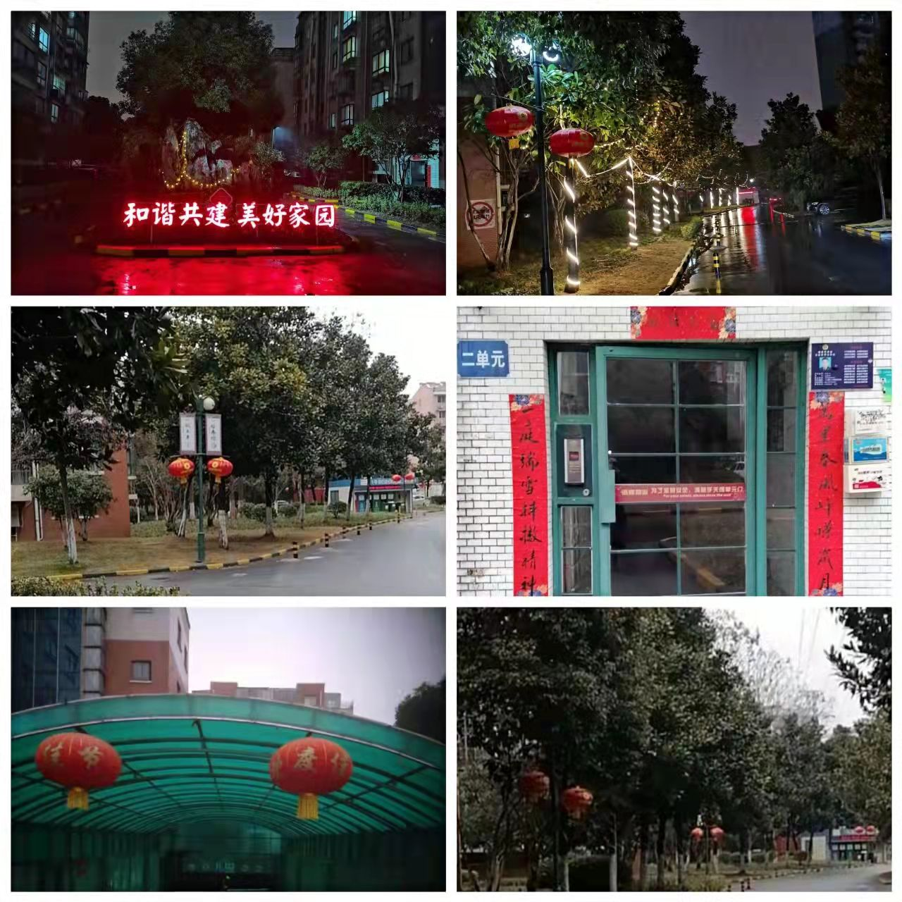 迎新年，，，，，，张灯结彩装扮漂亮家园_888集团