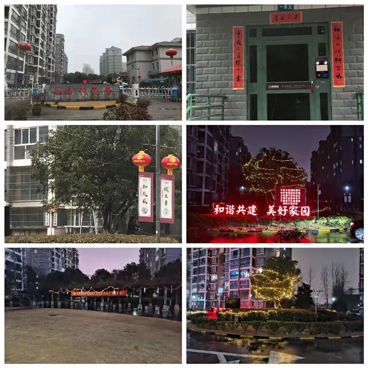 迎新年，，，，，，张灯结彩装扮漂亮家园_888集团